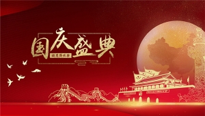 元宝app官网元宝app官方版祝大家国庆节快乐！